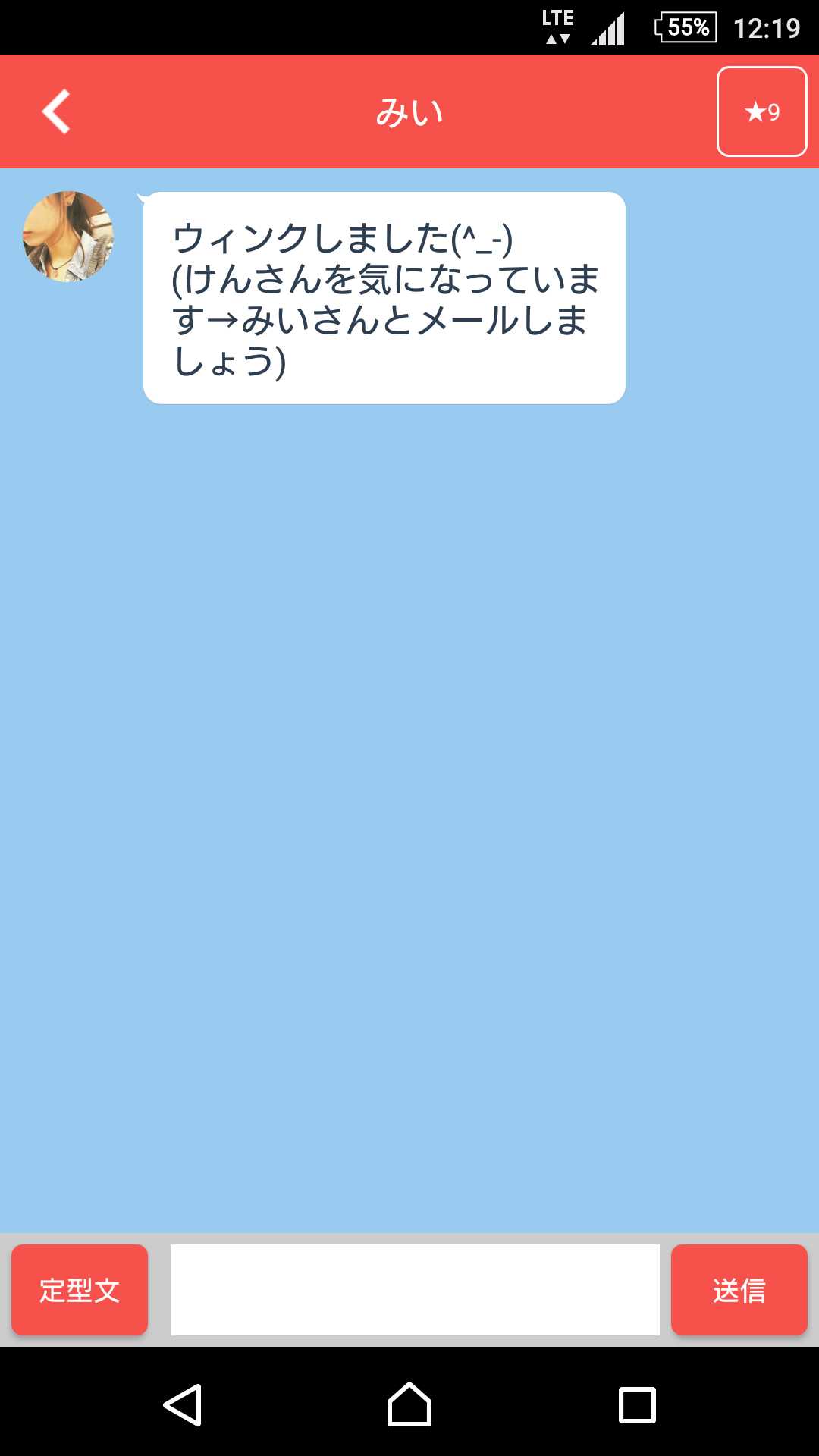 出会いはポストミー(post me) - 通話OKの恋愛掲示板のサクラ みい