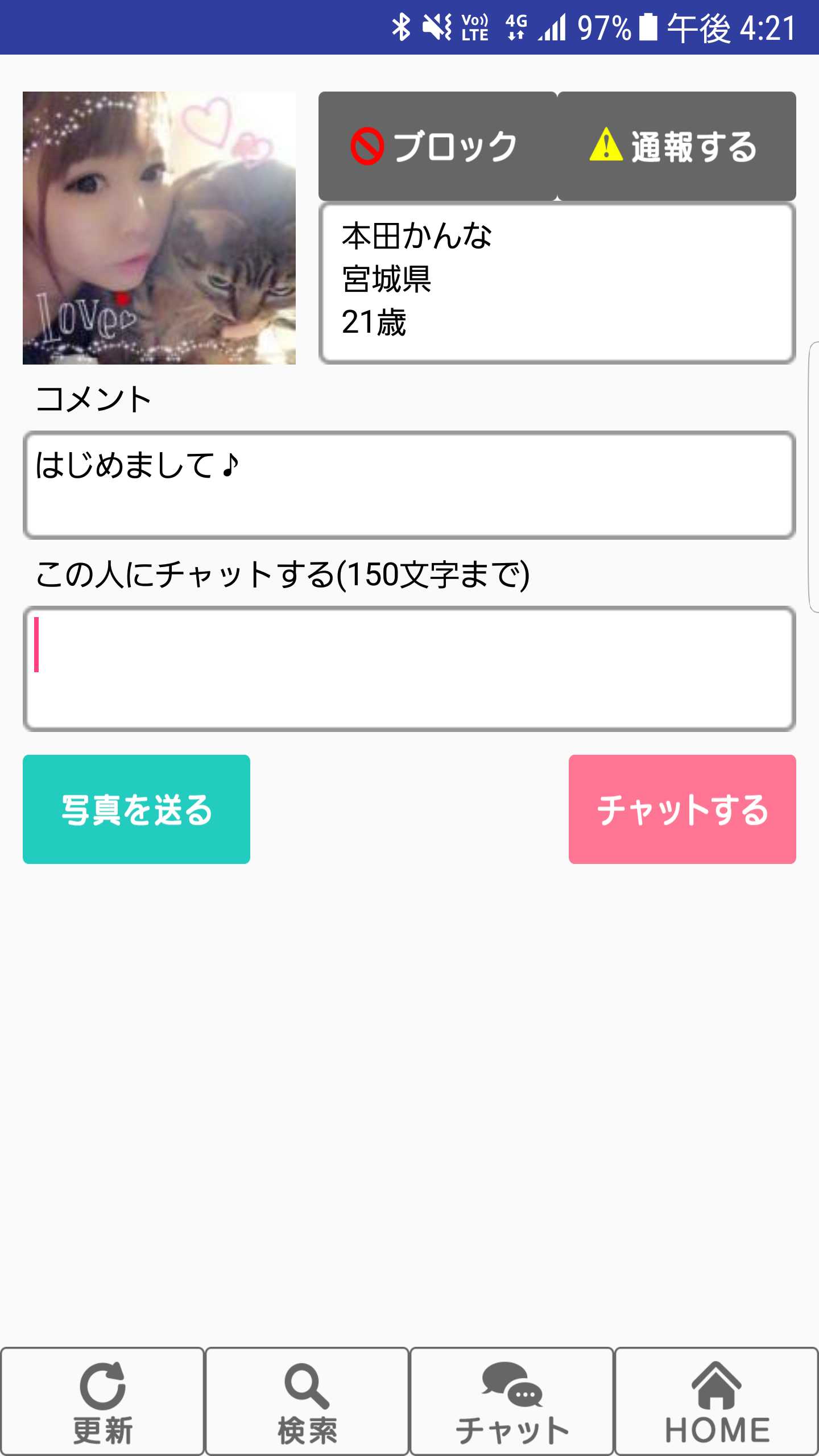 5989トークで悩みを告白できる友達を作ろう！