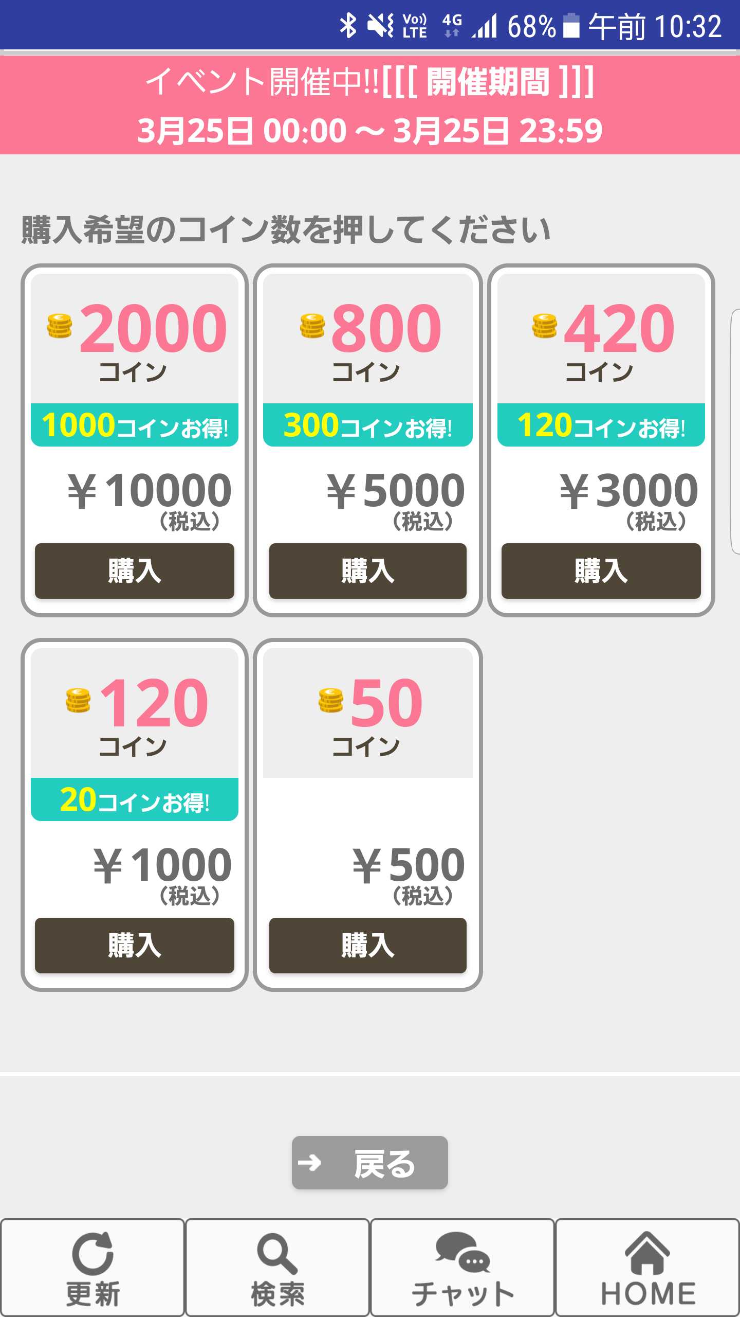 5989トークで悩みを告白できる友達を作ろう！