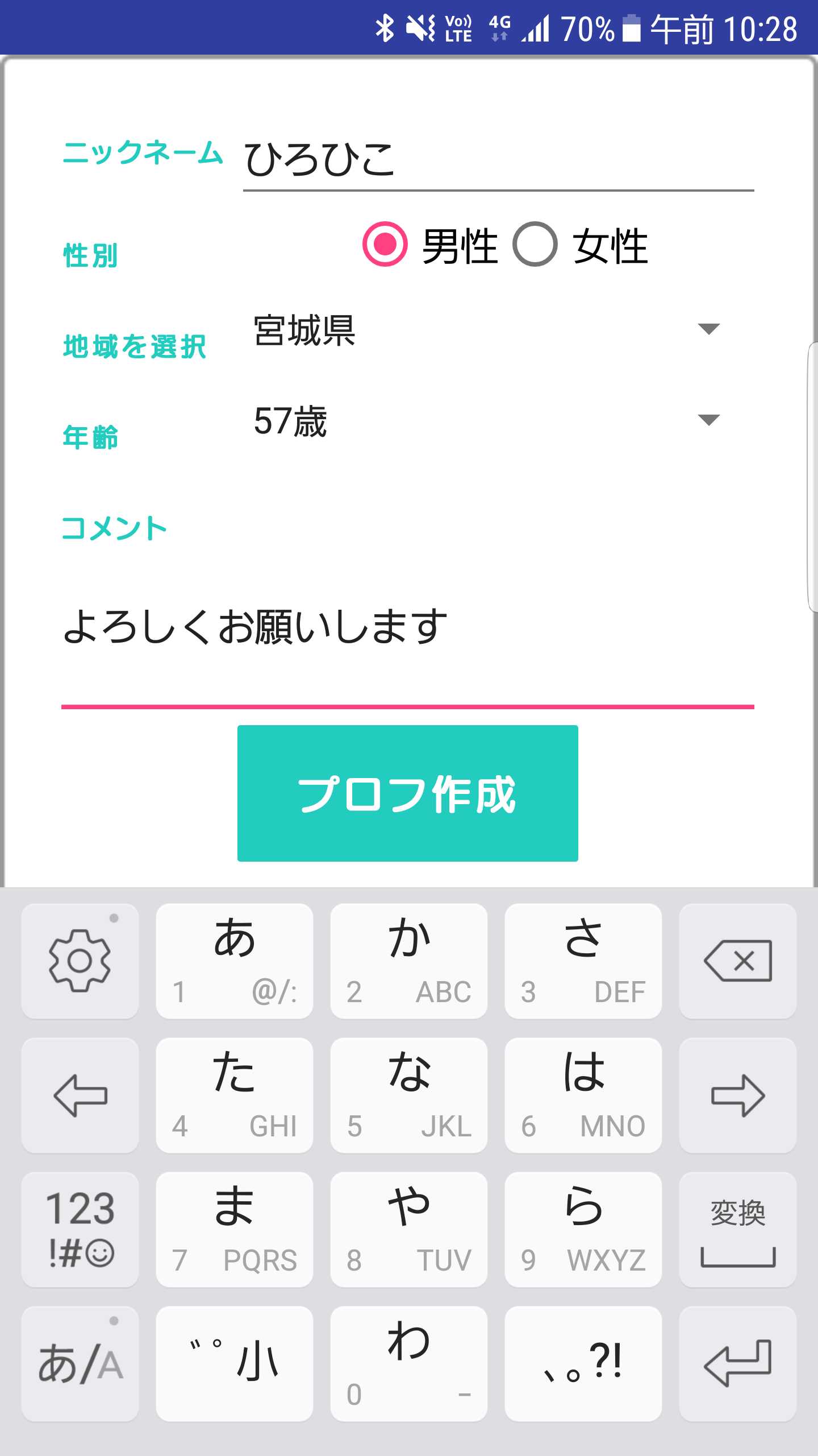 5989トークで悩みを告白できる友達を作ろう！