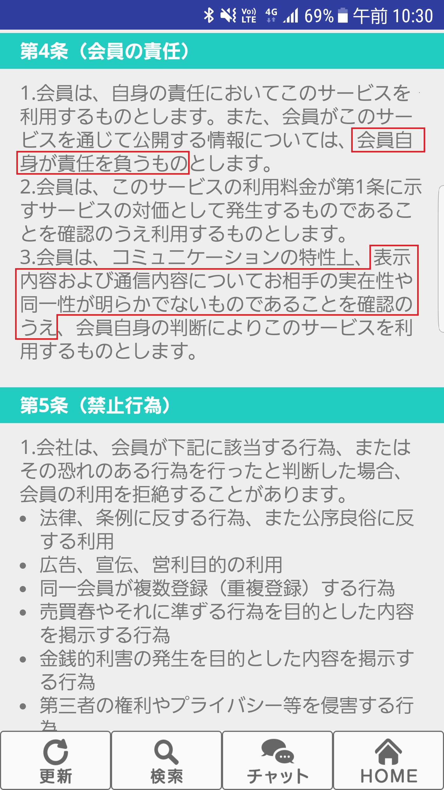5989トークで悩みを告白できる友達を作ろう！