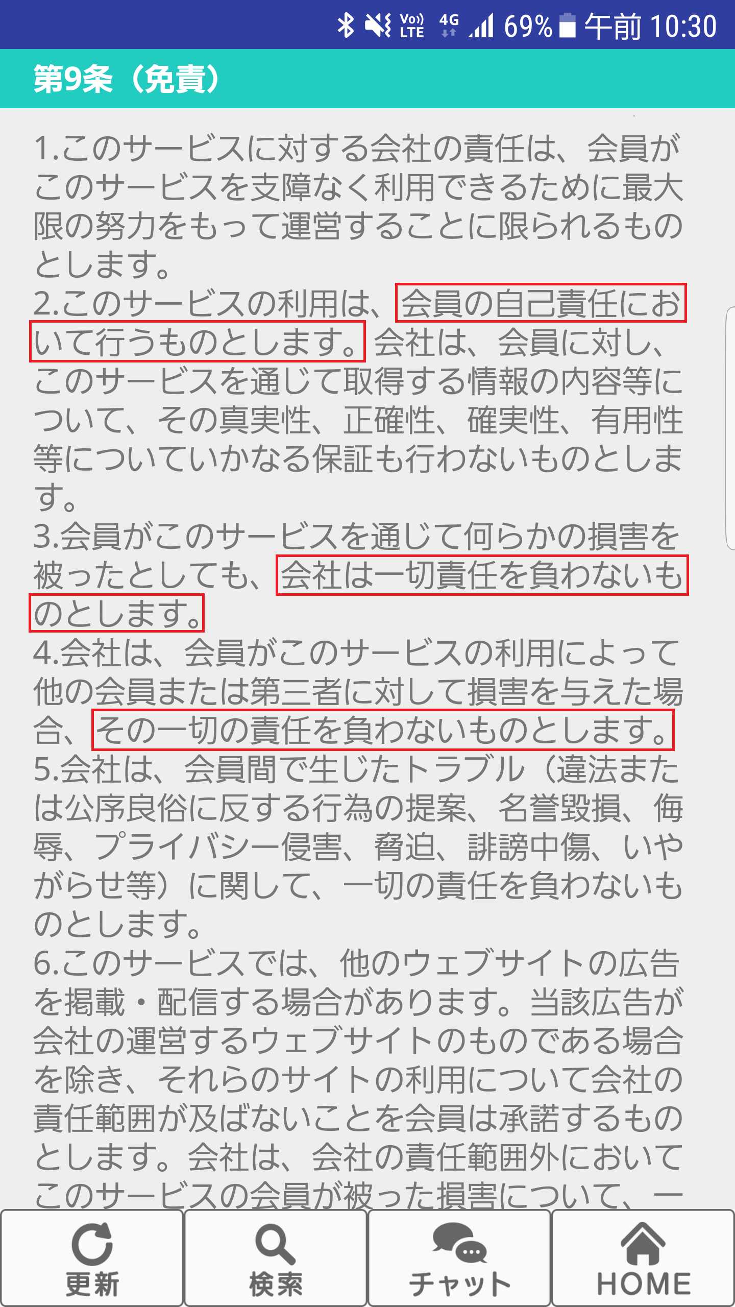 5989トークで悩みを告白できる友達を作ろう！