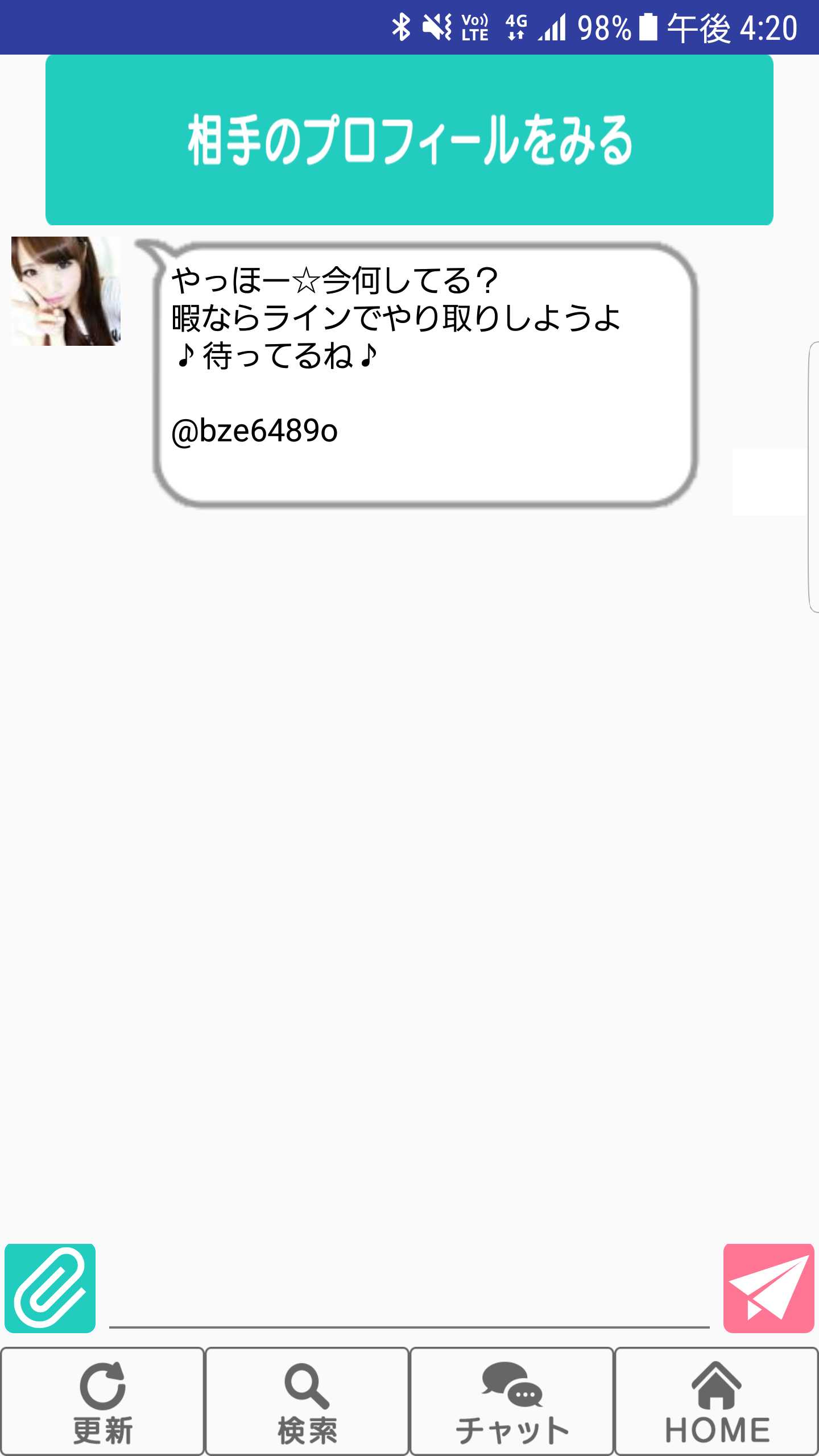 5989トークで悩みを告白できる友達を作ろう！
