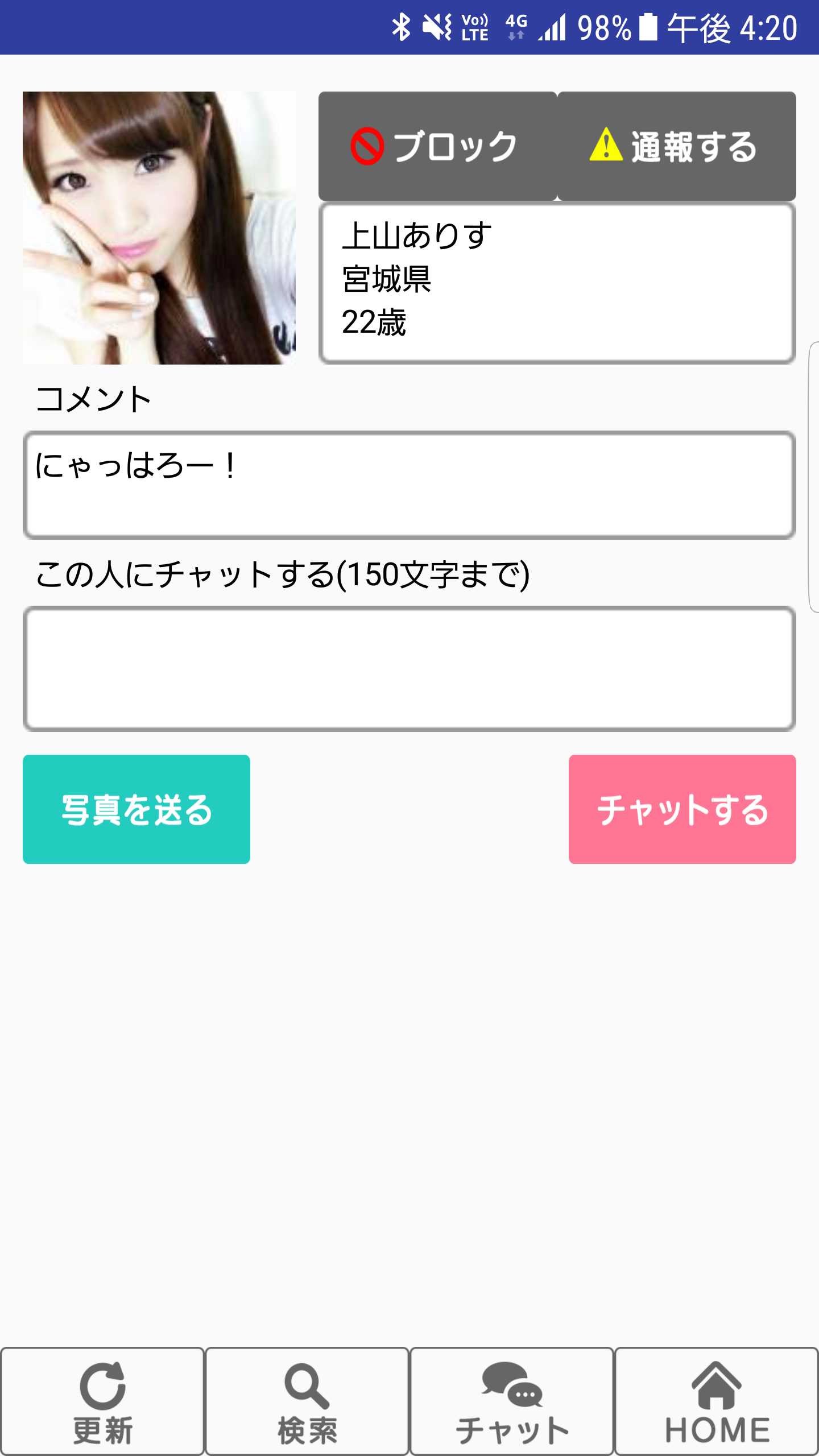 5989トークで悩みを告白できる友達を作ろう！