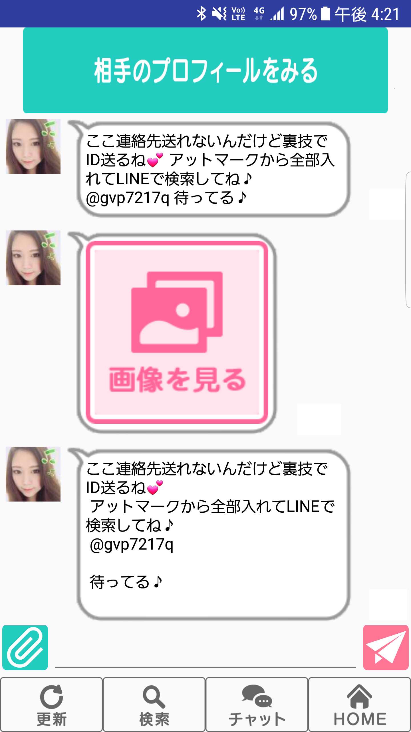 5989トークで悩みを告白できる友達を作ろう！