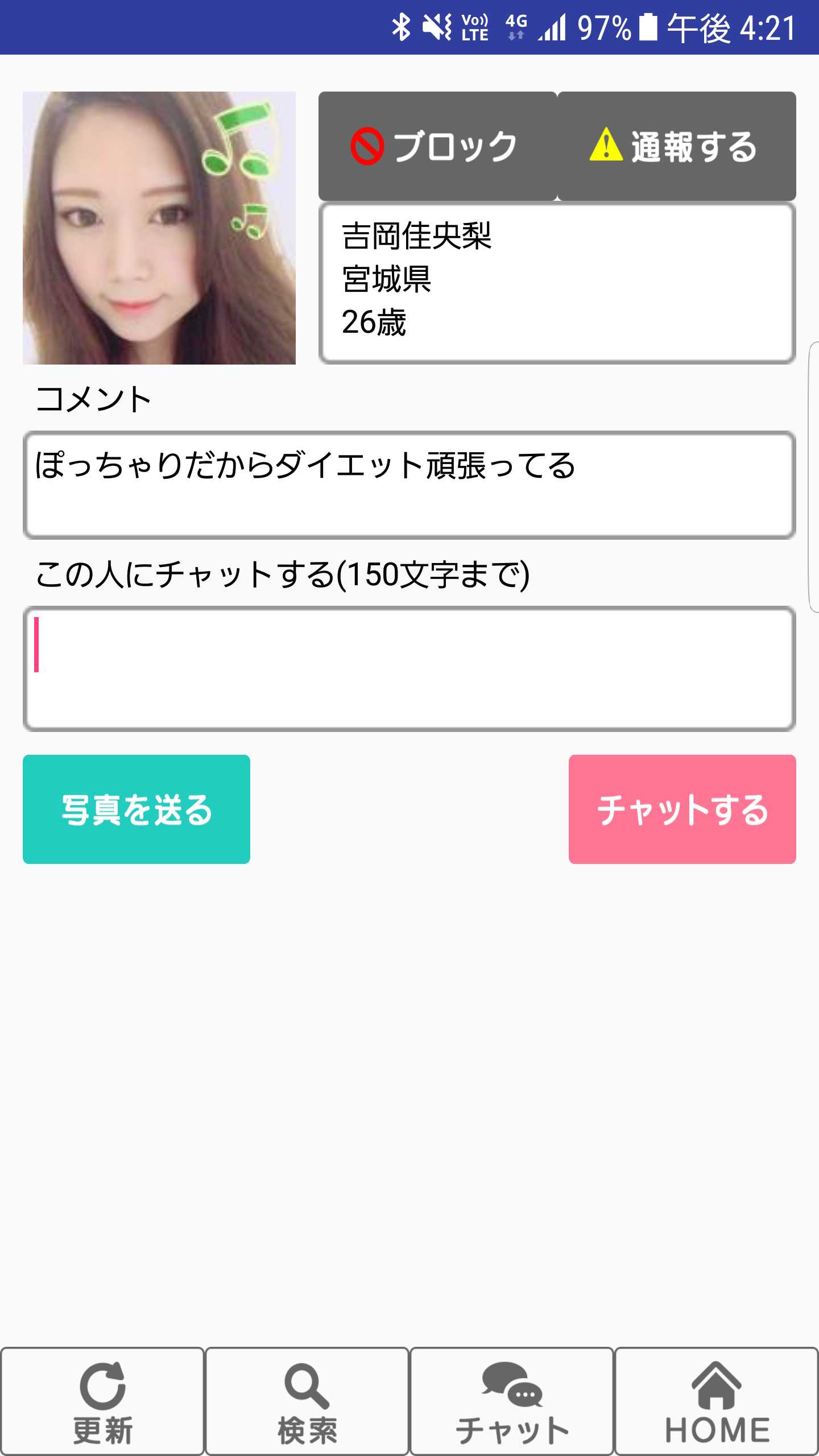 5989トークで悩みを告白できる友達を作ろう！
