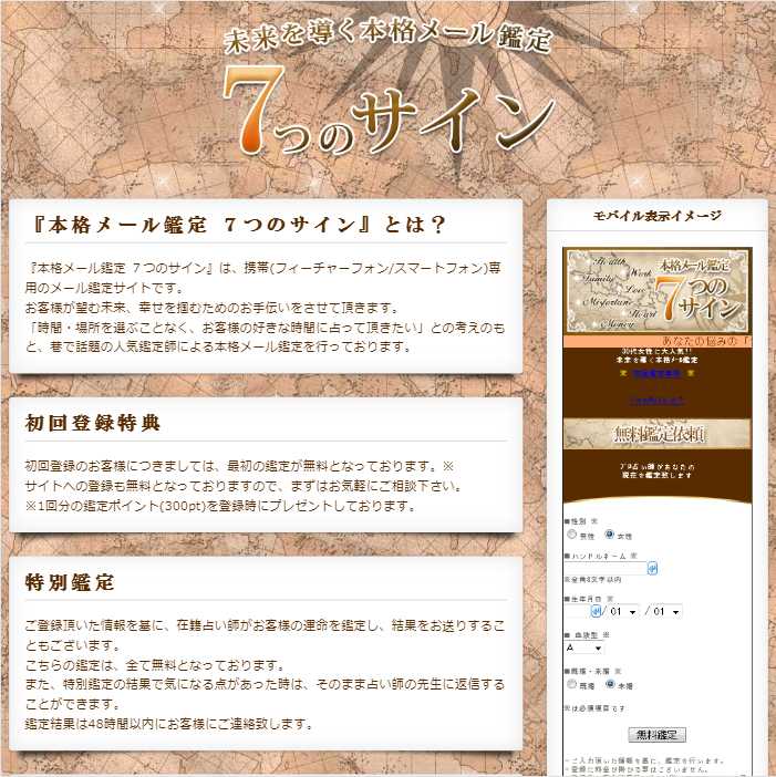 7つのサインのパソコン画像