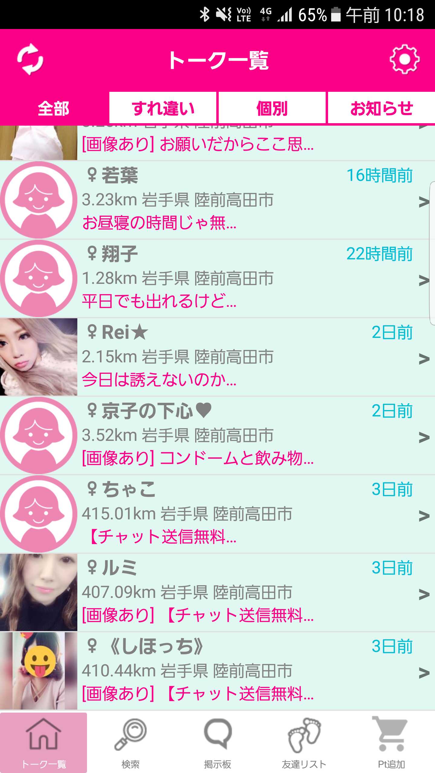 CCチャット