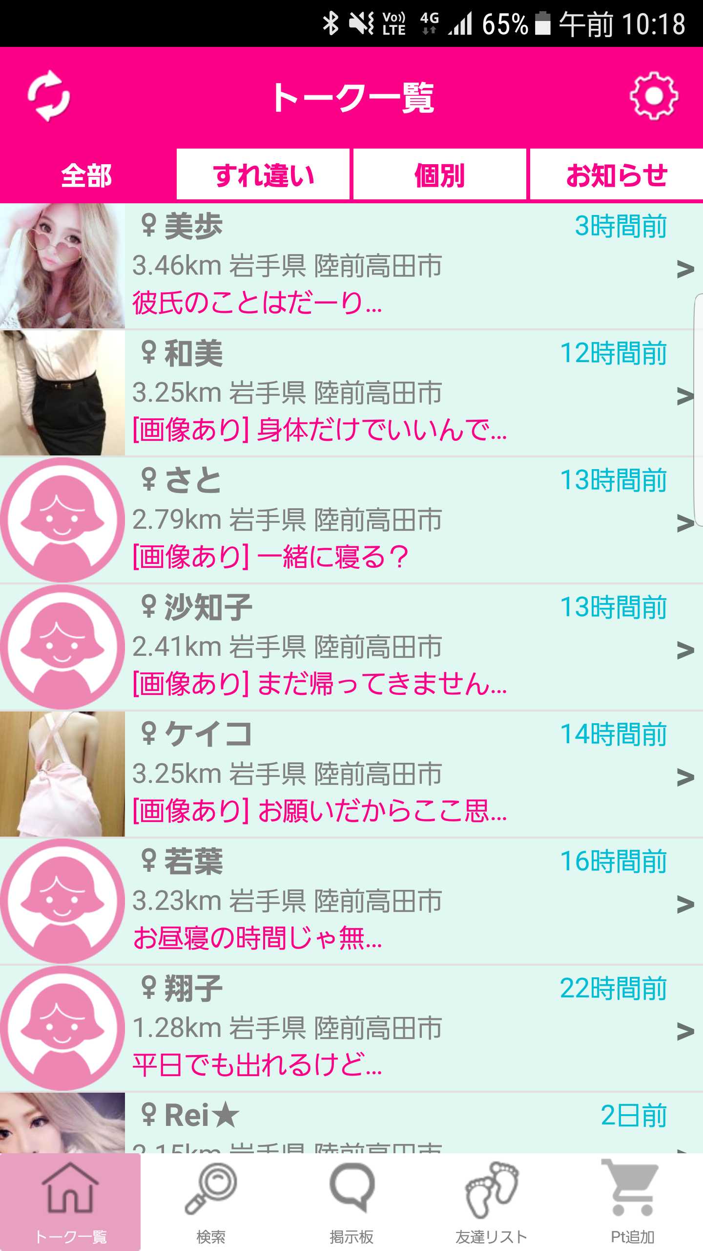 CCチャット