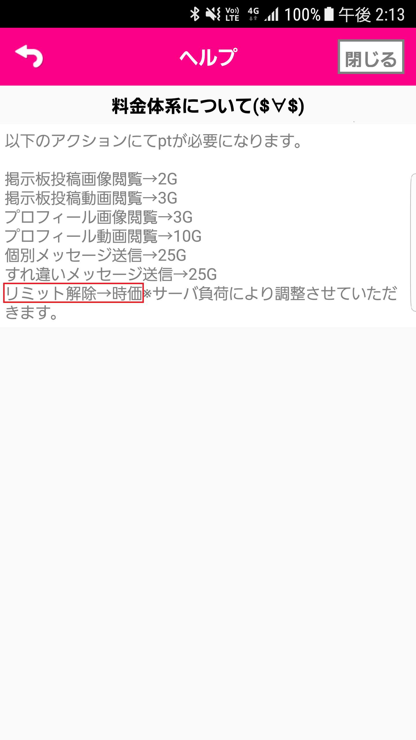 CCチャット