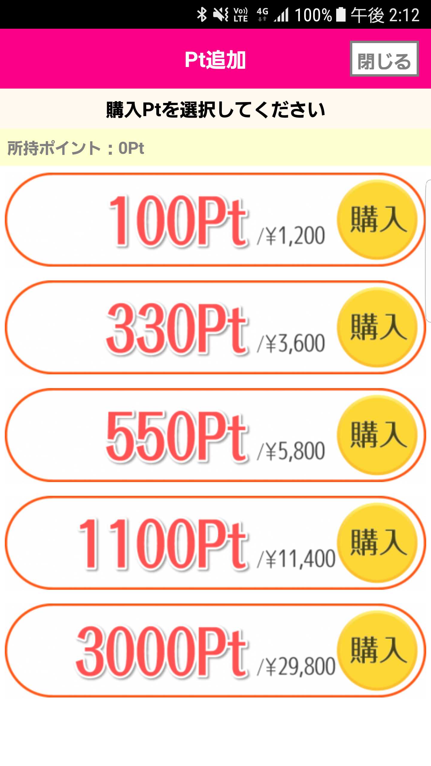 CCチャット