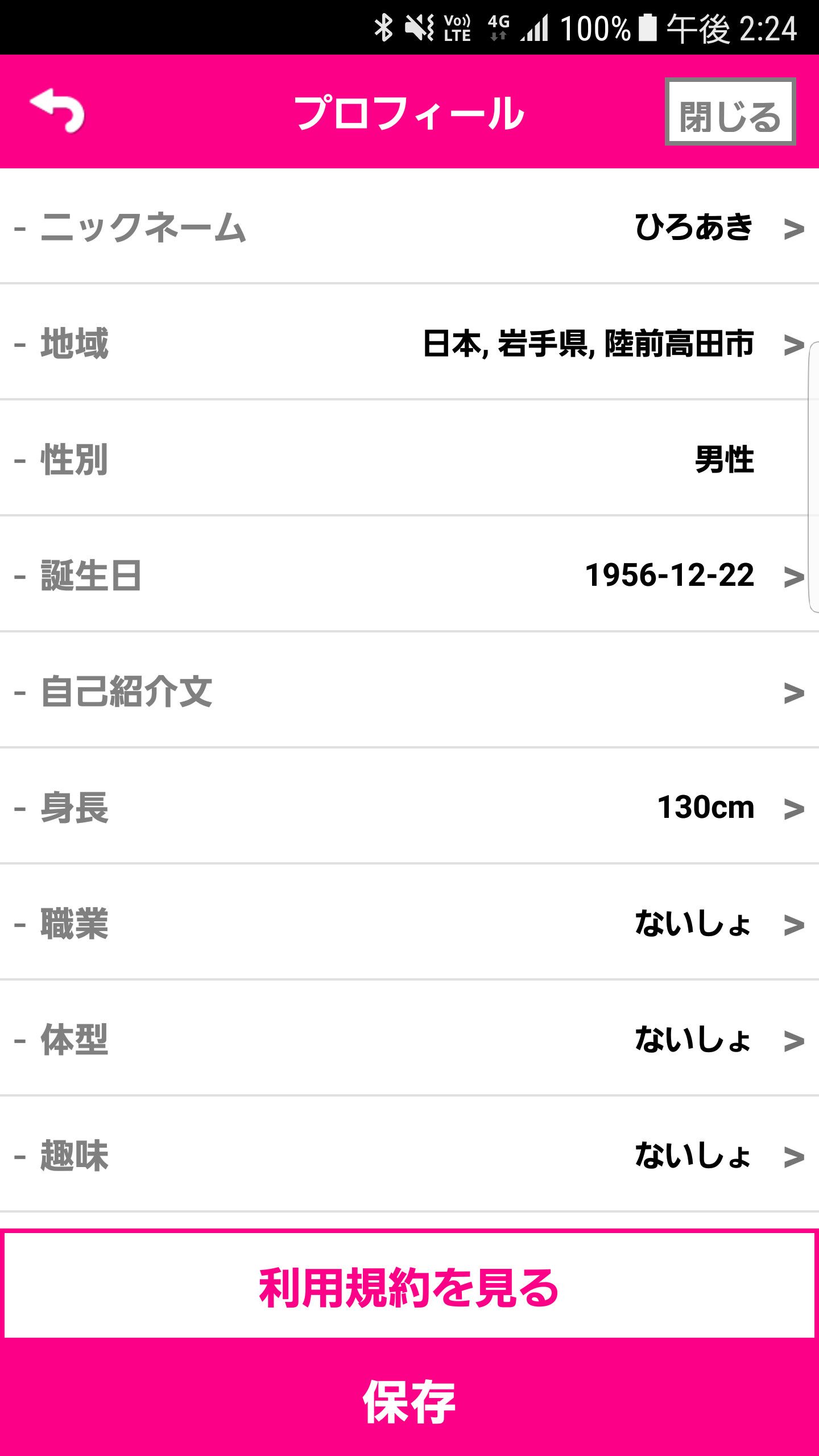 CCチャット