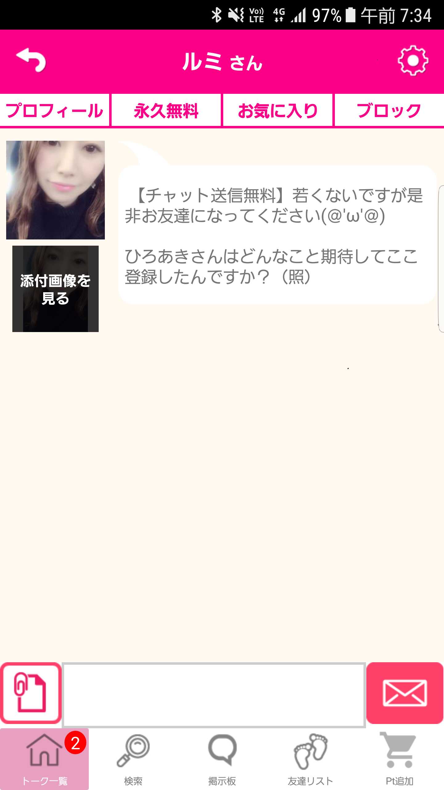 CCチャット