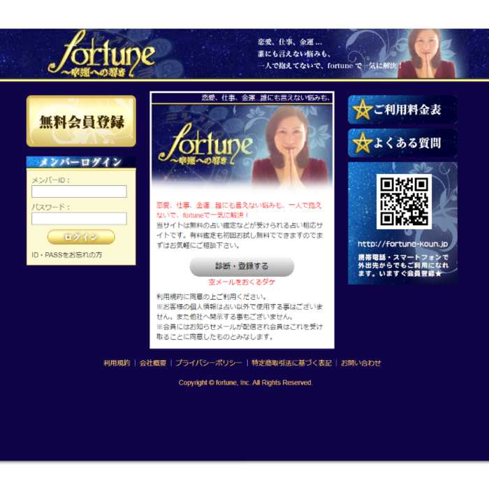 fortuneのパソコン画像
