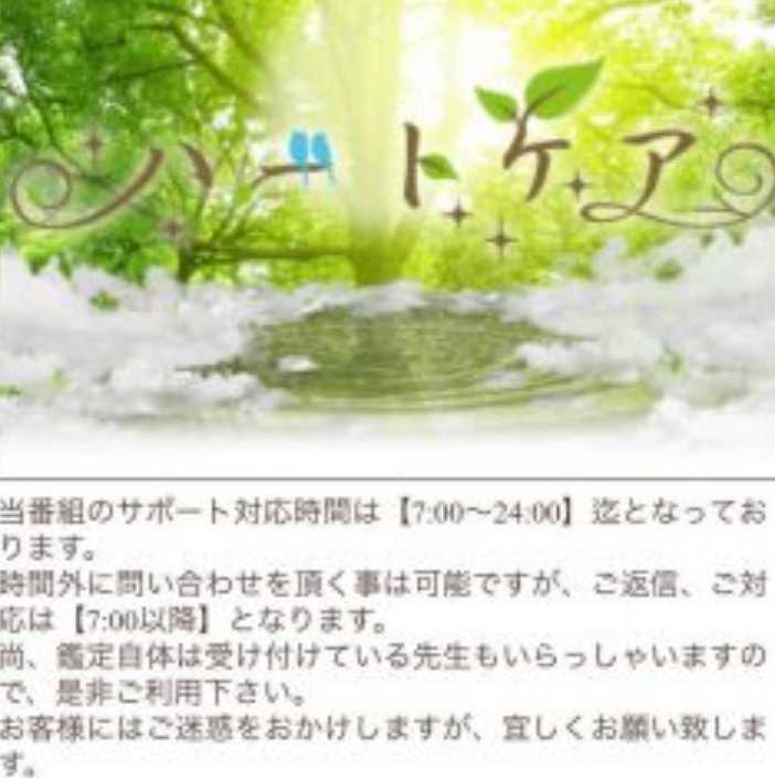 ハートケアのスマートフォン画像