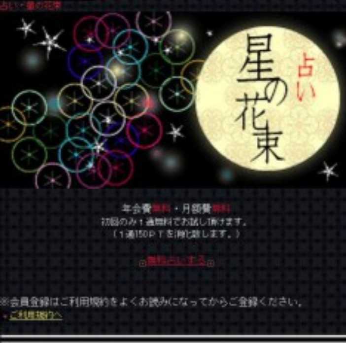 星の花束のスマートフォン画像