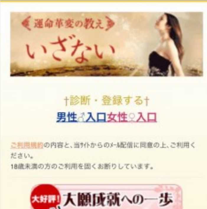 いざないのスマートフォン画像