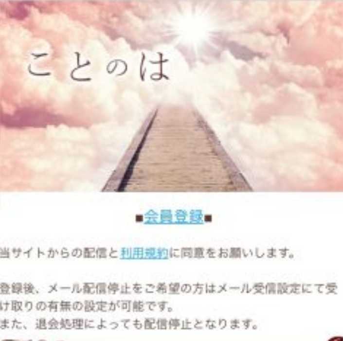 ことのはのスマートフォン画像