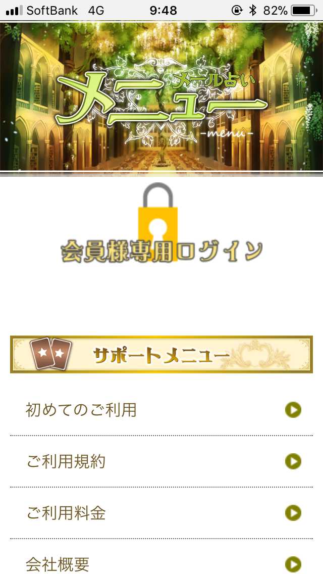 メニューのトップ画像