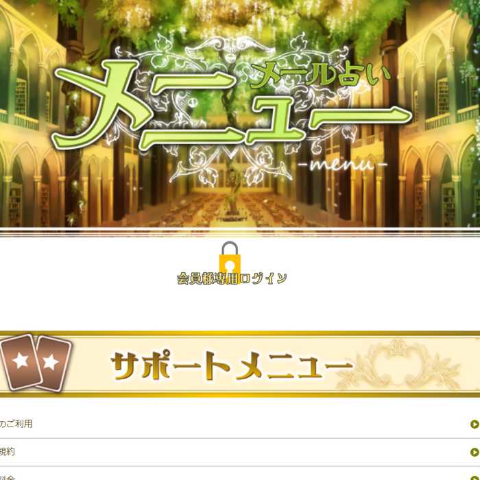 メニューのトップ画像