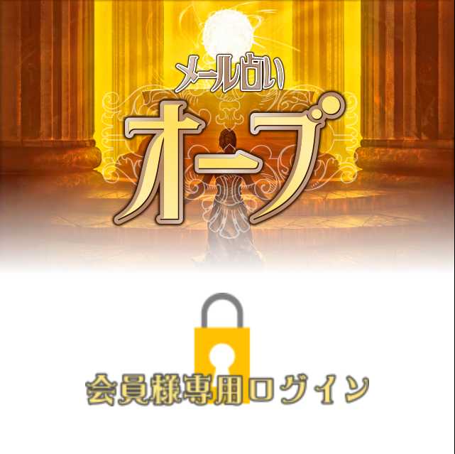 オーブのスマートフォン画像