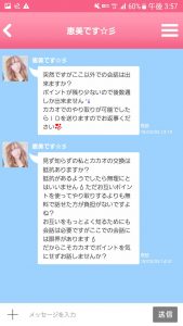 出会系アプリのSendrey チャットで友達作り