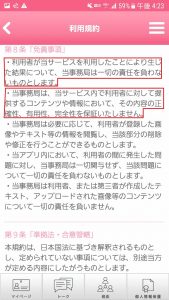 出会系アプリのSendrey チャットで友達作り