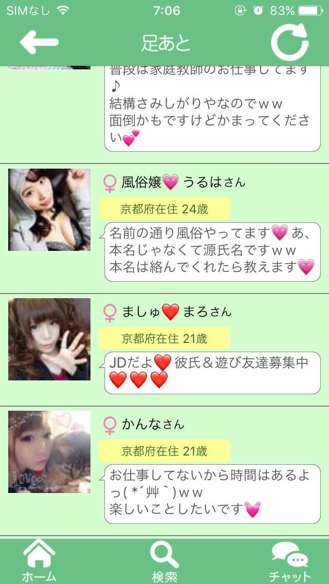 あいます