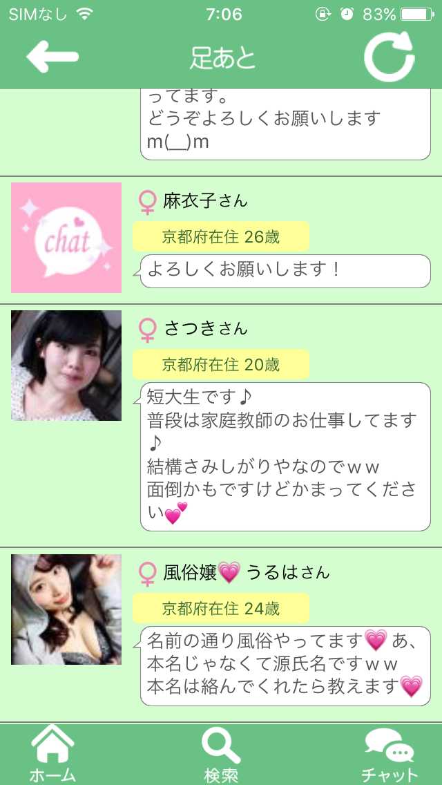 あいます
