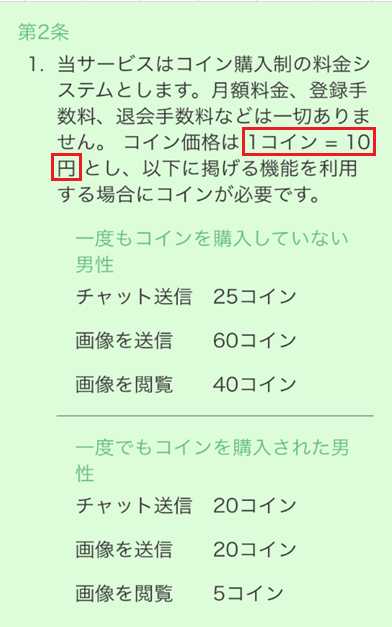 あいます