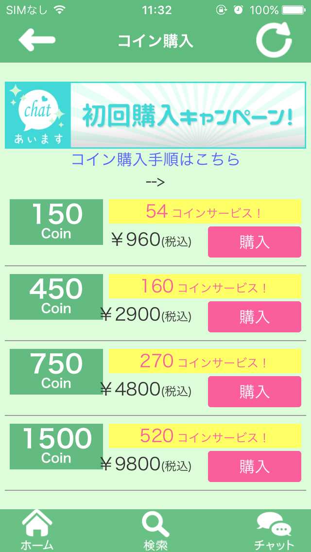あいます