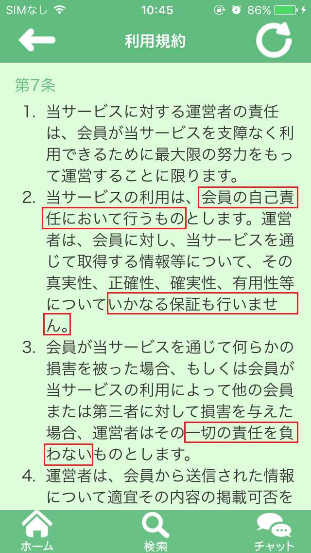 あいます