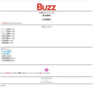 buzz(バズ)のTOP画像