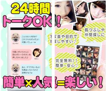 チラスタは簡単操作で会話が弾む暇つぶしアプリ