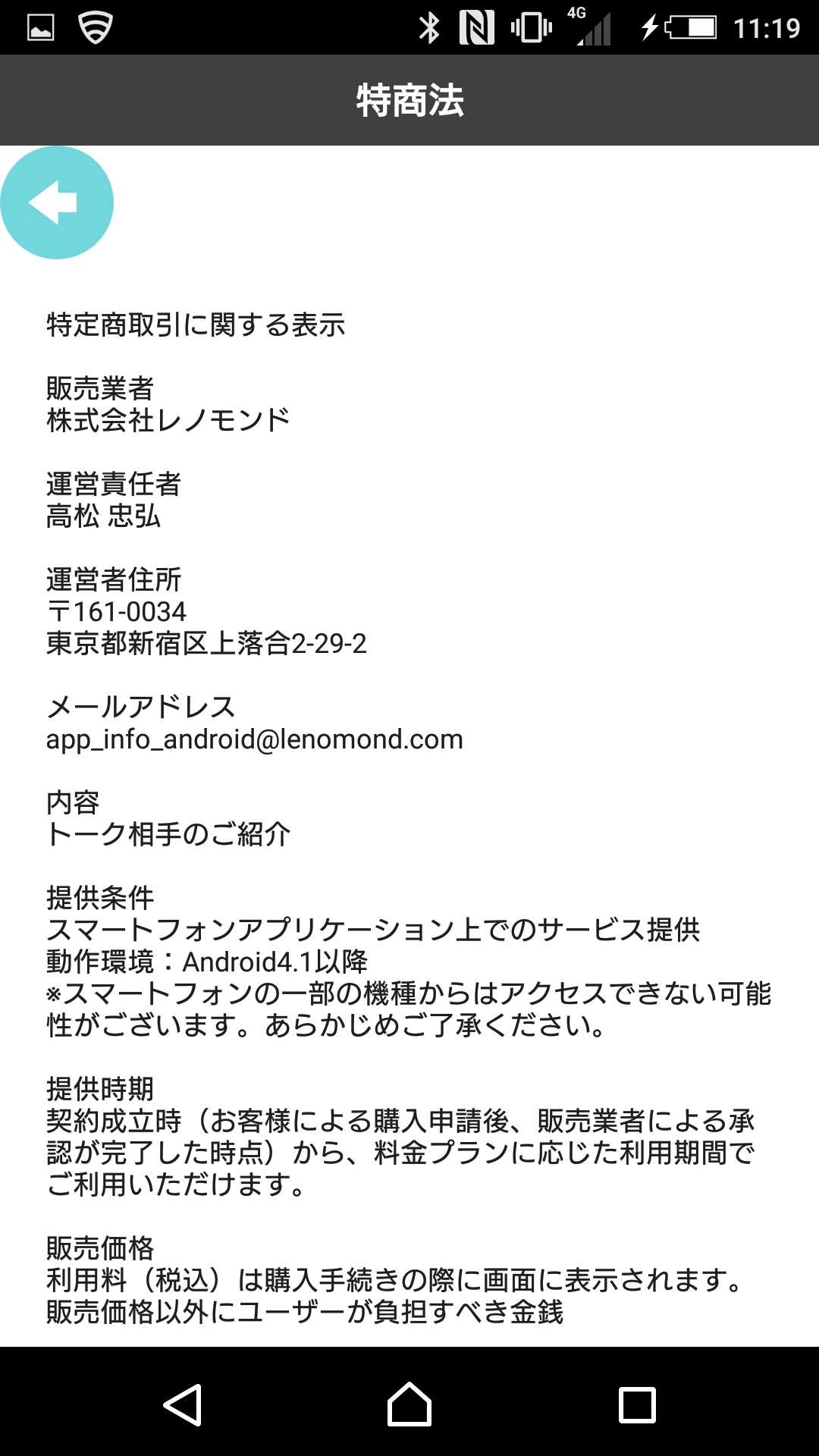 チラスタは簡単操作で会話が弾む暇つぶしアプリ