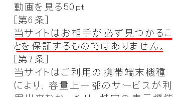 イーサ(ETHE)の利用規約1