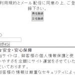イーサ(ETHE)サイト画像