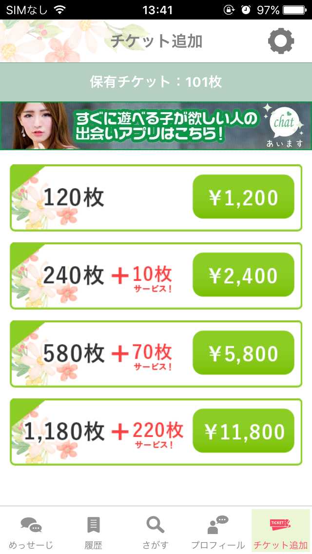 KOKUREの料金体系2