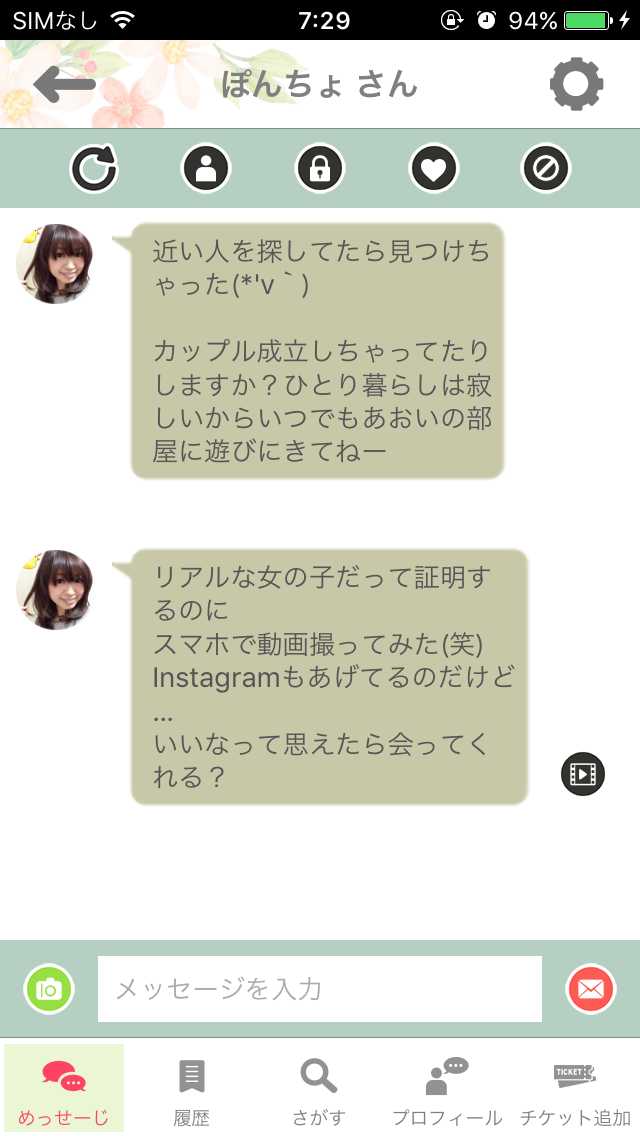 悪質出会い系サイト KOKUREのサクラぽんちょ1