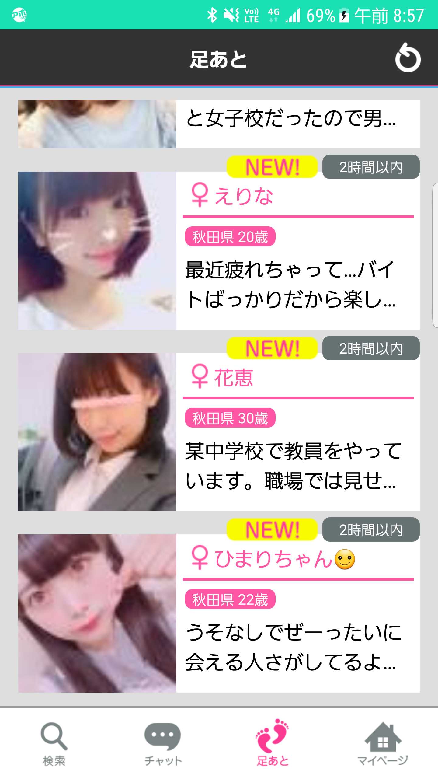 登録無料で友達探しするならチャットトークアプリ「アポッテ」のサクラ一覧