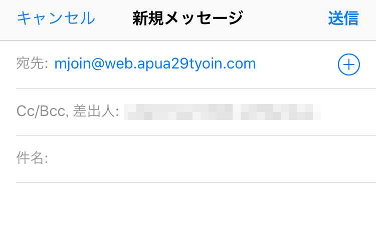 悪徳出会い系サイト「AQUA(アクア)」の登録1