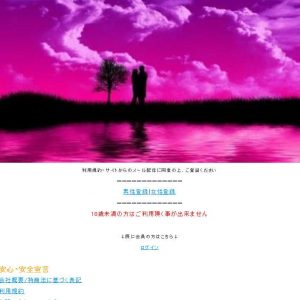 悪質出会い系サイト「バーン(BARN)」のTOP画像1