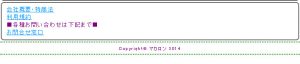 悪質出会い系サイト「バーン(BARN)」の謎