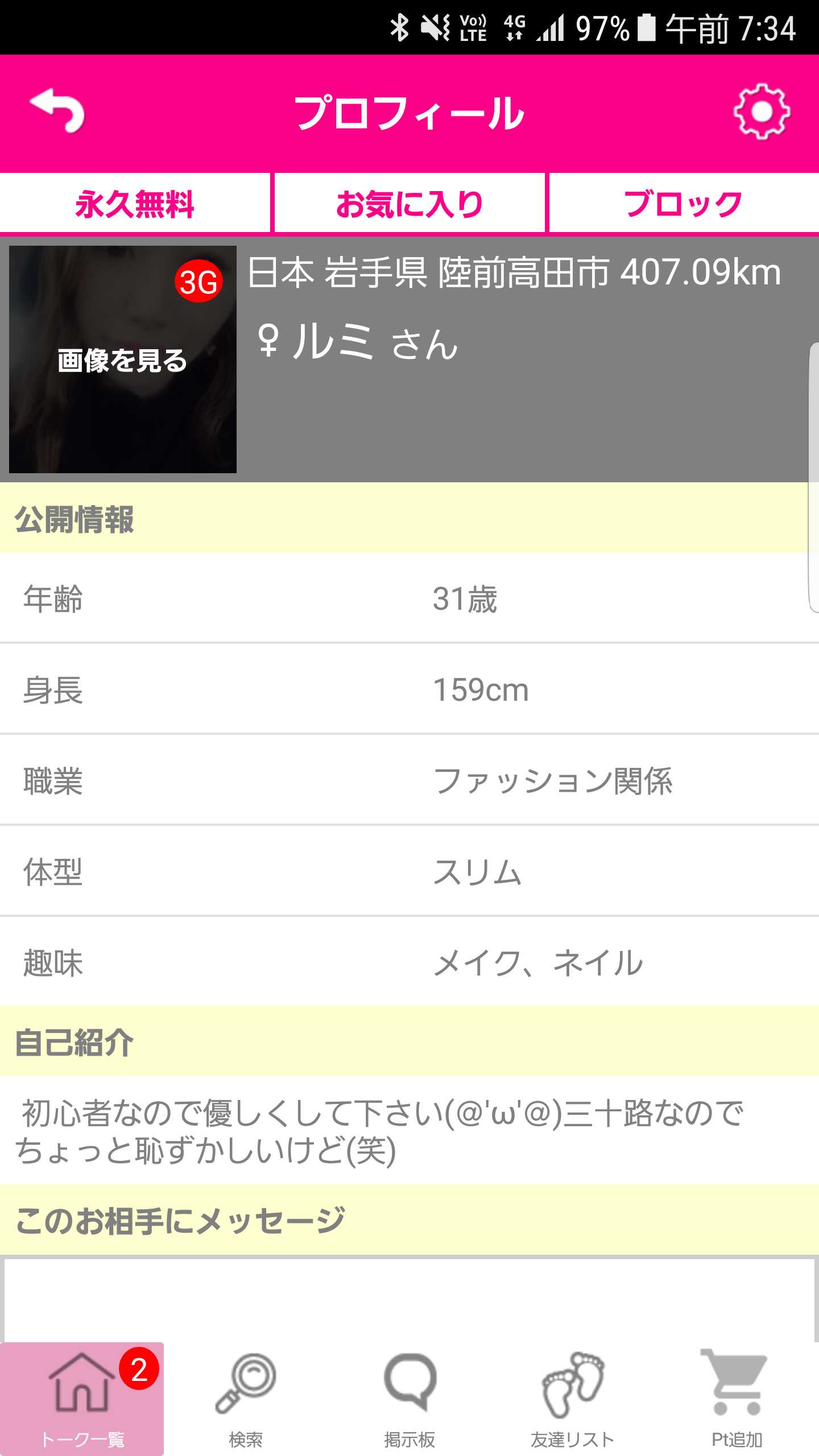 CCチャット
