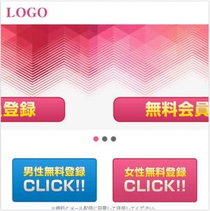 悪質出会い系サイト「Happy-Go-Lucky(ハッピーゴーラッキー)」のトップ画面