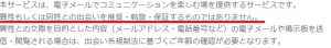 「ハート(Heart)」の利用規約の画像1