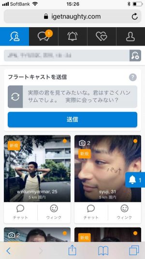 出会い系・詐欺サイト　IGetNaughty(アイゲットノーティー)の登録後1