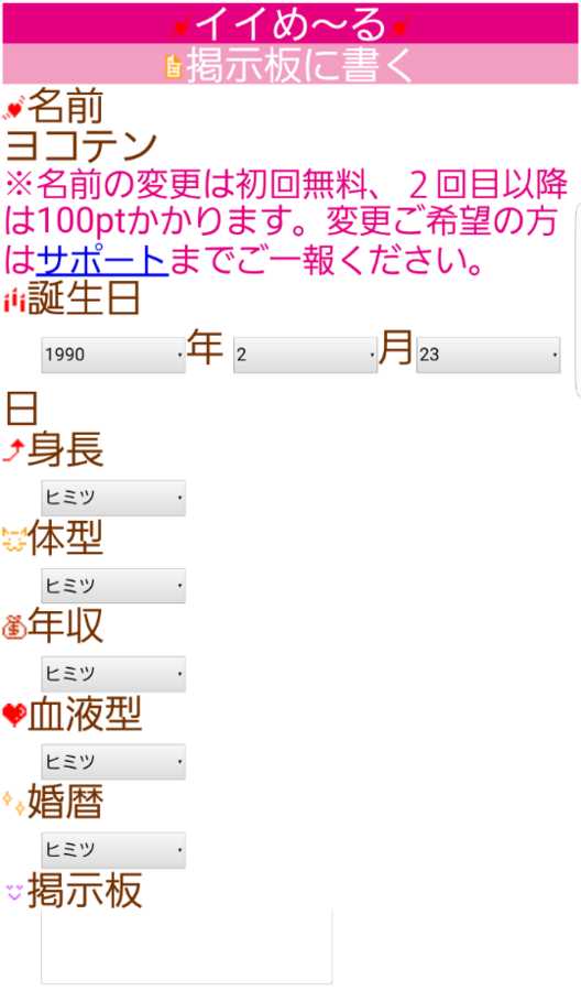 LoveSearch 恋活マッチングアプリ