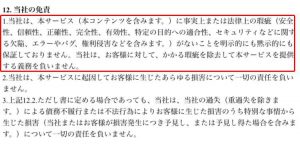 ビデオ通話で女の子とつながるビデオチャットアプリjambo-ライブチャットの生配信でテレビ電話-の利用規約4