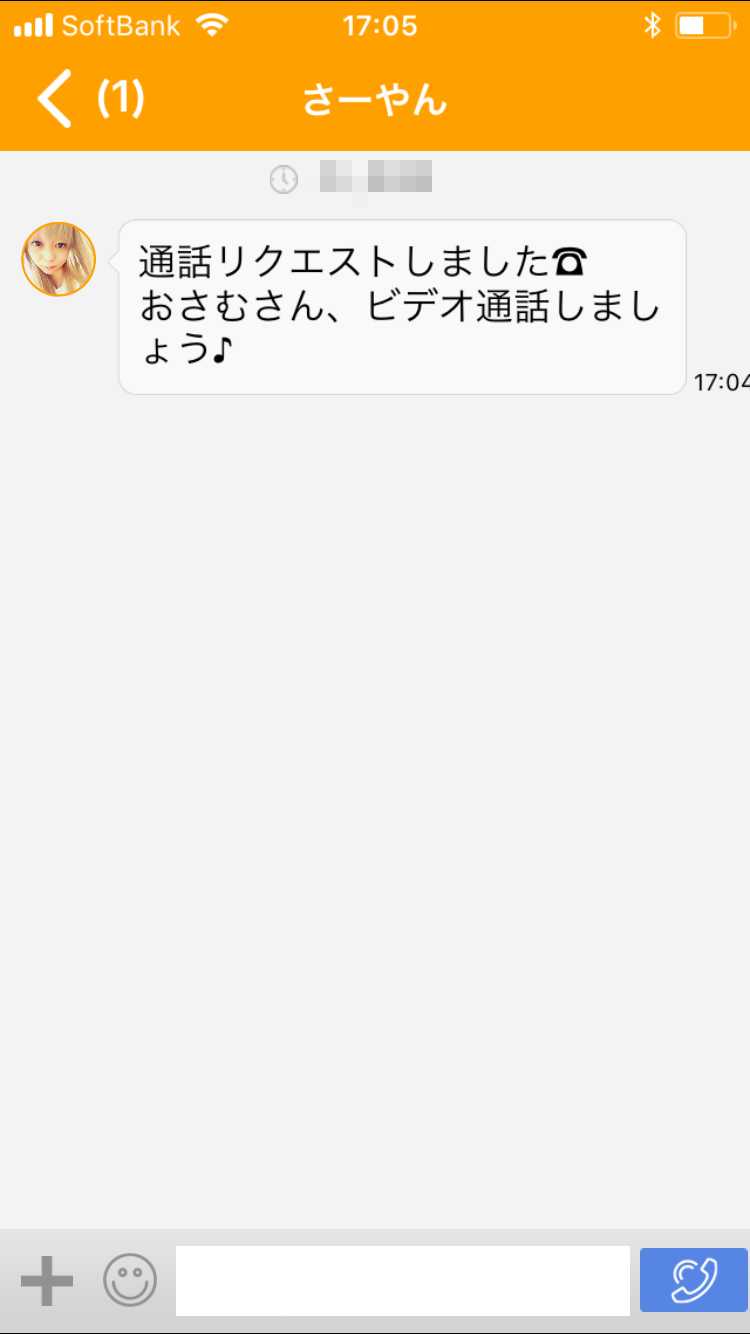 ビデオ通話で女の子とつながるビデオチャットアプリjambo-ライブチャットの生配信でテレビ電話-のサクラ「さーやん」2